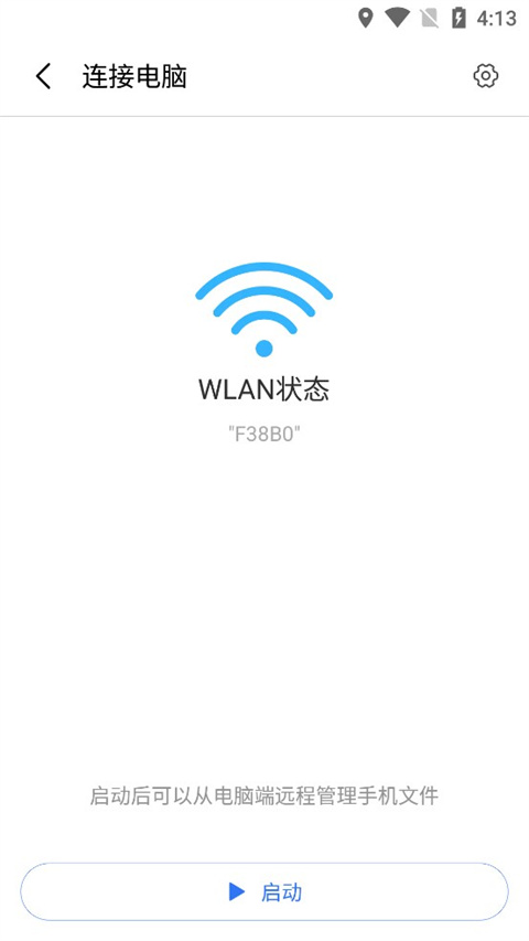 小米快传app使用教程 小米快传app使用技巧