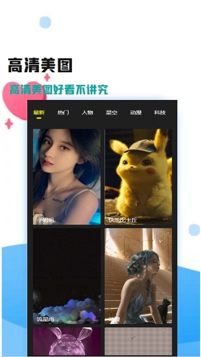 必看动漫画壁纸app 必看动漫画手机版下载