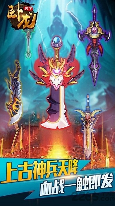 银狐手游平台卧龙天下