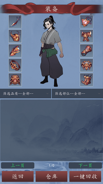 天道无限轮回游戏 天道无限轮回手机版下载