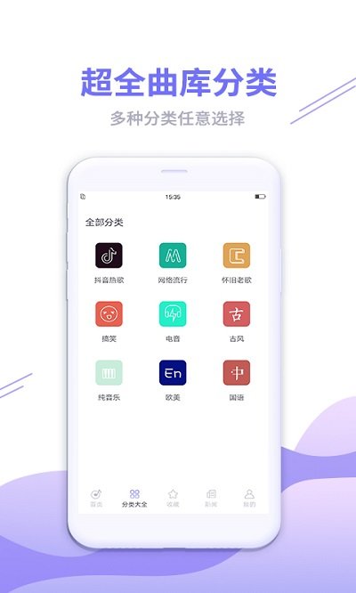 铃声app