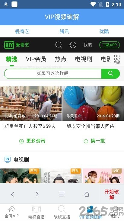 端木视频app 端木视频手机版