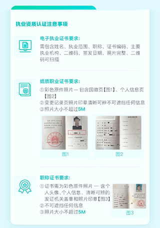 有医笔记认证流程 有医笔记app认证流程