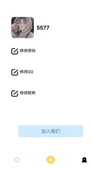 微云便签官方版 微云便签软件下载