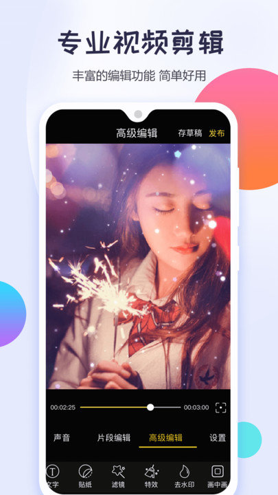 视频剪辑神器客户端 视频剪辑神器app下载