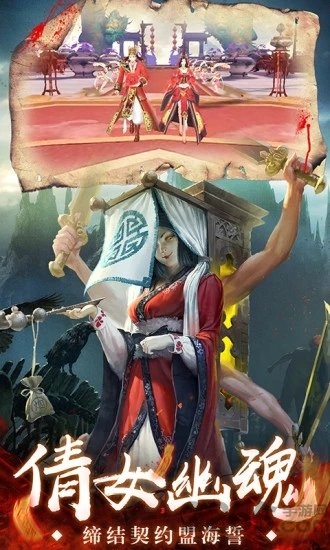 茅山异闻录贰手机版
