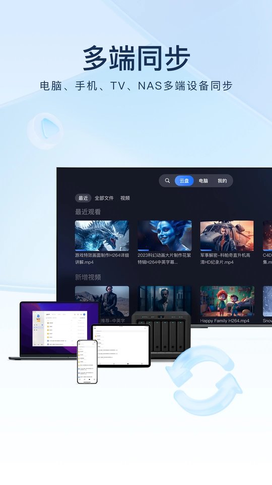 迅雷手机版
