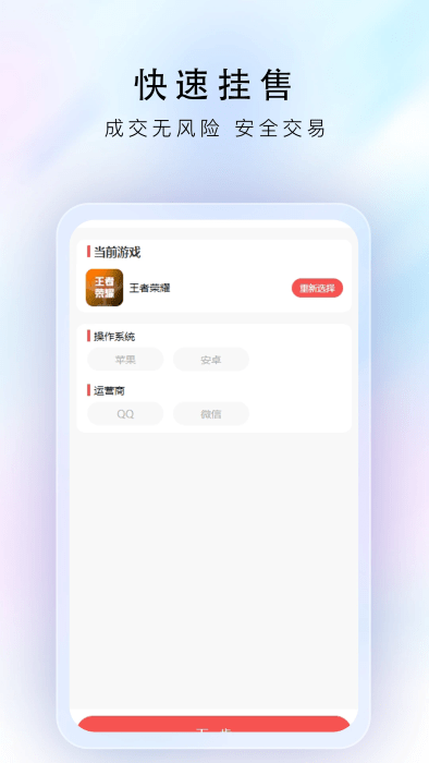 游戏豹代售app