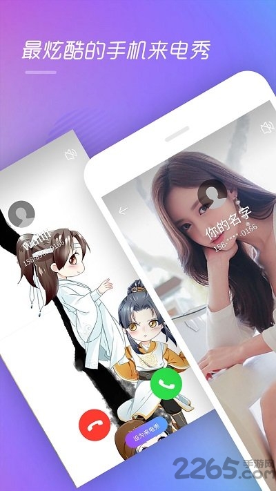 视频彩铃软件(改名为来电精灵)