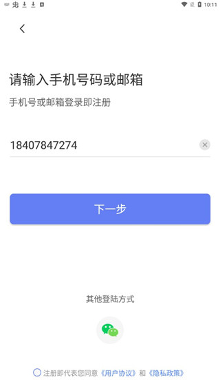 golink加速器注册方法 golink加速器注册教程