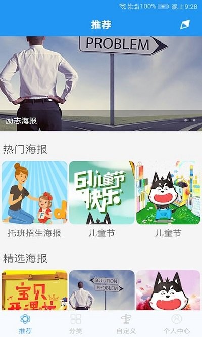 海报制作秀软件 海报制作秀app下载