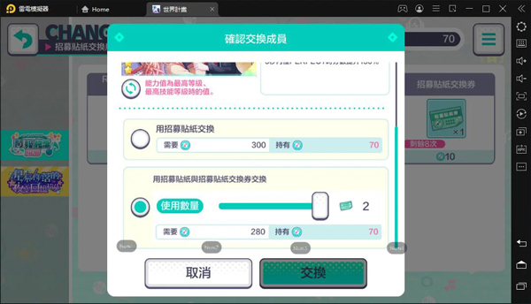 世界计画多彩舞台游戏抽卡介绍与与新手开局建议 世界计划缤纷舞台官方版抽卡介绍与与新手开局建议
