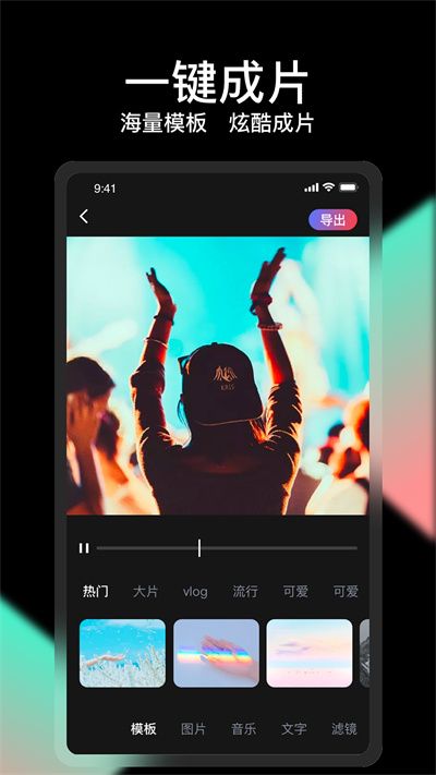 vue视频剪辑软件 vue视频剪辑app官方下载