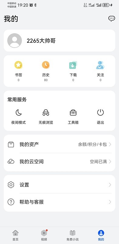 华为花瓣浏览器官方版