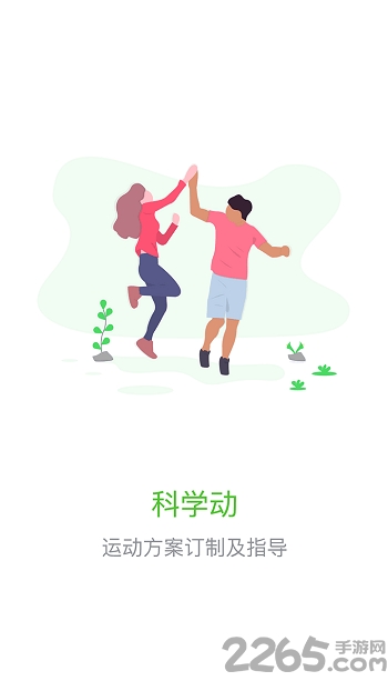 惠尔仕健康客户端