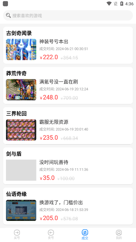 变态手游盒子免费版