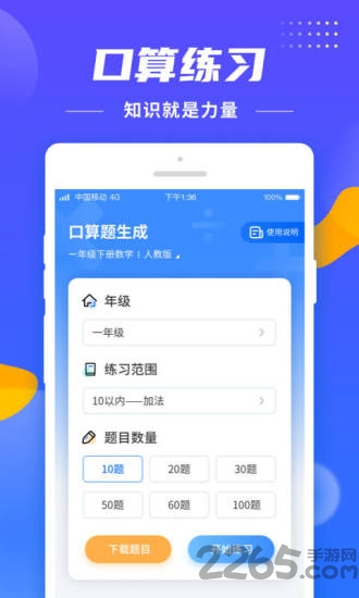 小学生题目大全 小学生题目大全下载