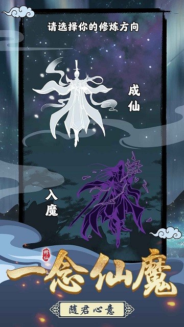 坚持到底修仙游戏 坚持到底修仙版下载