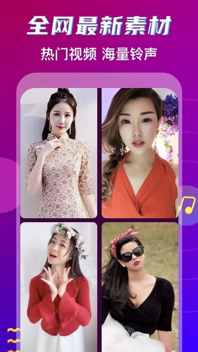全民爱来电app