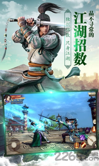 傲世苍穹单机版