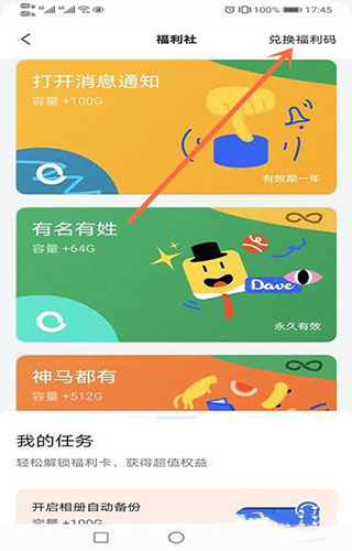 阿里云盘扩容攻略 阿里云盘扩容方法