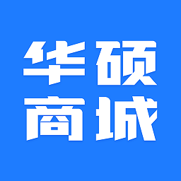 华硕商城手机版下载-华硕商城官方版下载安装最新版