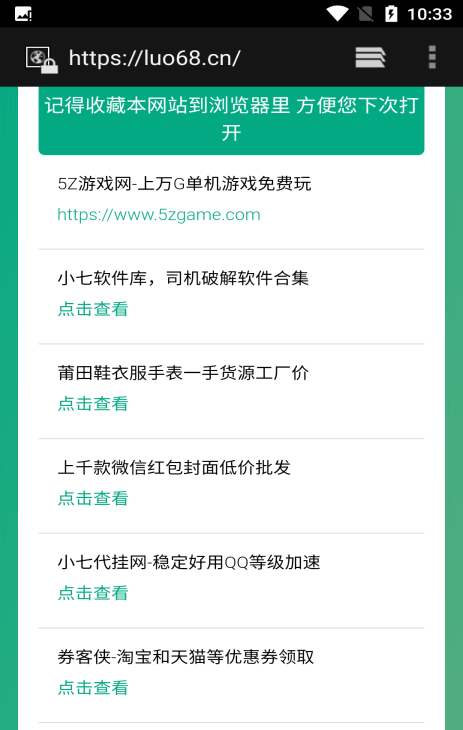 小七软件库官方正版