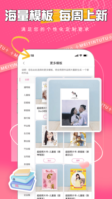 美印兔兔app下载安装官方版 美印兔兔软件
