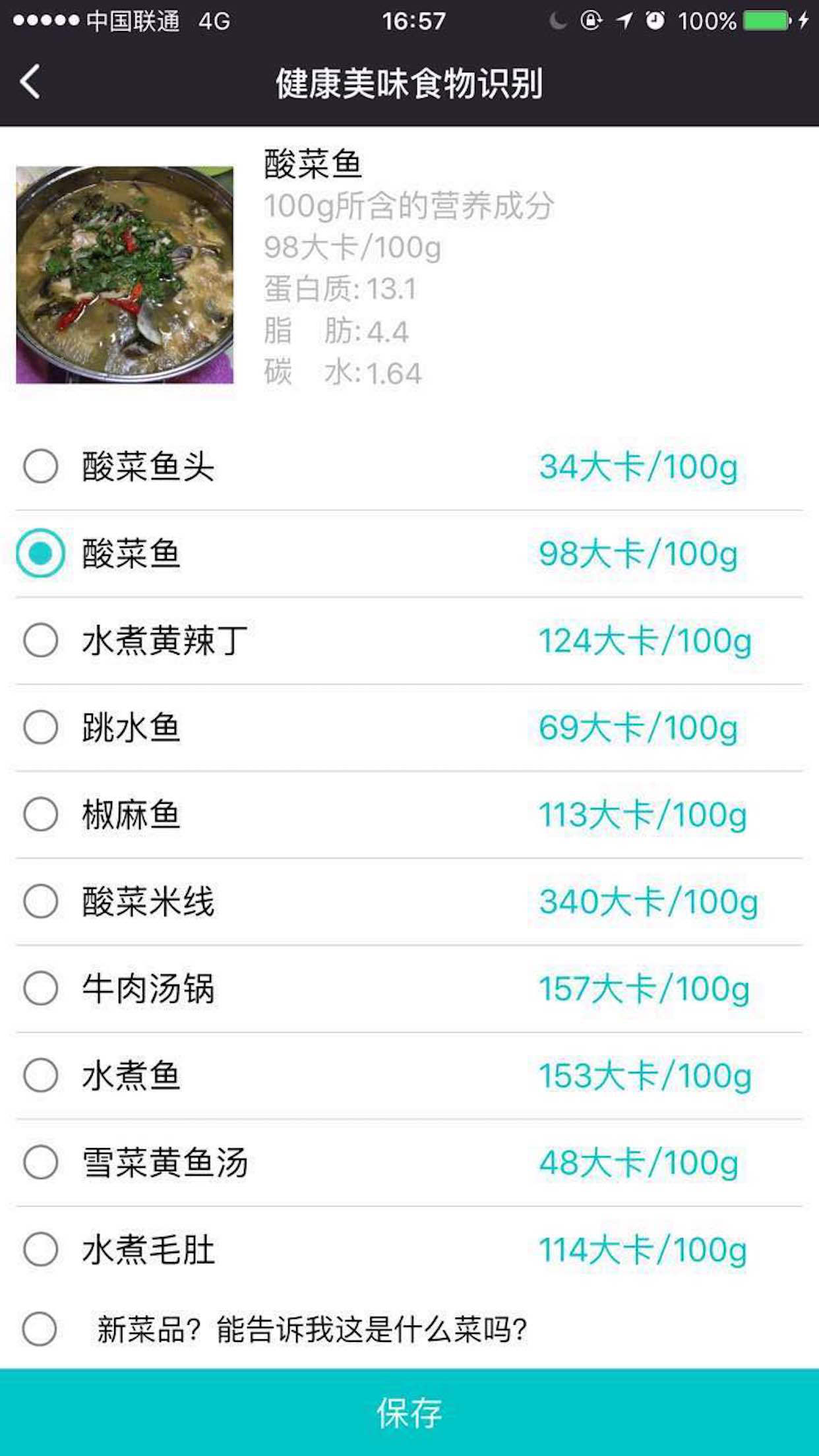 健康吃货手机版 健康吃货手机版