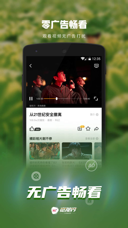 沃视频app手机客户端