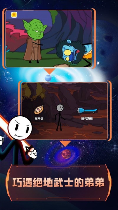 火柴人神话逃亡手机版