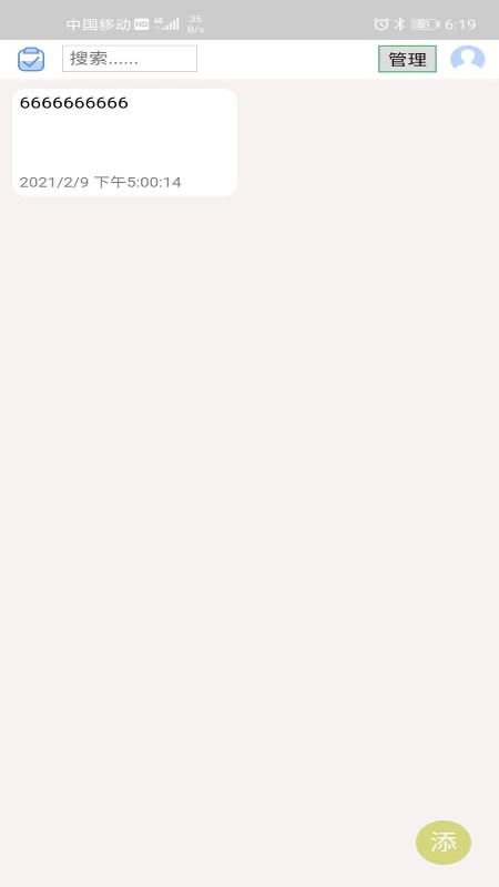 zl便签app zl便签软件下载