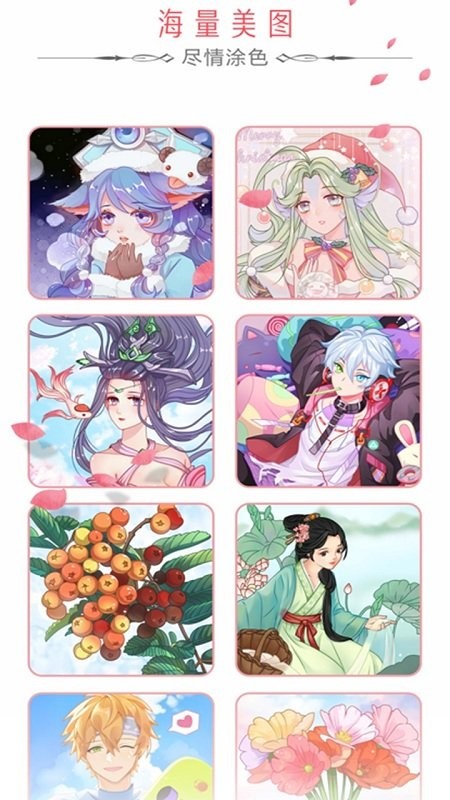 填色小画家app 填色小画家软件下载