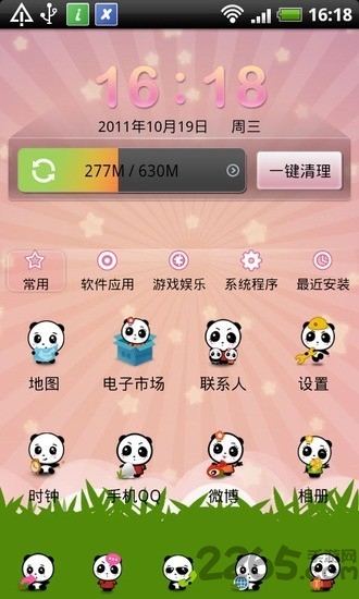 可爱熊猫安卓主题app 可爱熊猫安卓主题软件下载