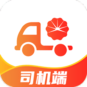 中油物流司机版官方下载-中油物流司机端app最新版免费下载