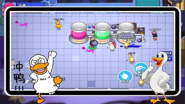 鹅鸭子大逃杀最新版下载
