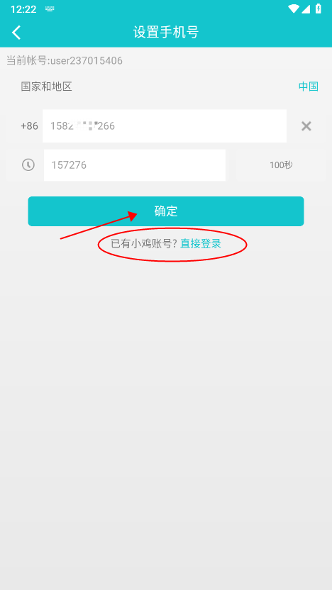 小鸡模拟器怎么注册登录 小鸡模拟器怎么注册登录