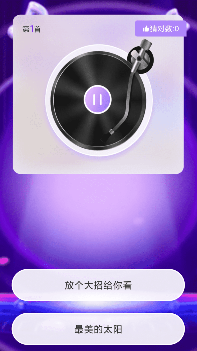启晖炫彩充电app