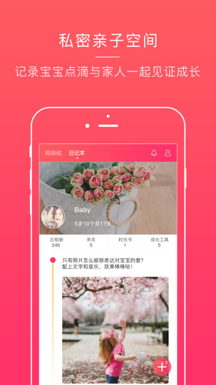 宝宝助手 宝宝助手app下载