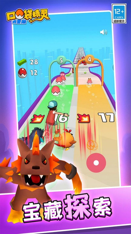 口袋精灵大冒险手机版