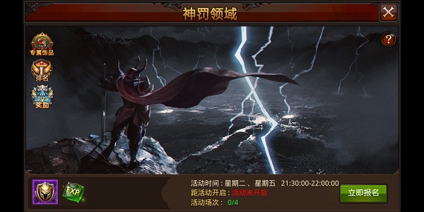 全民奇迹神罚领域怎么玩 全民奇迹神罚领域玩法攻略