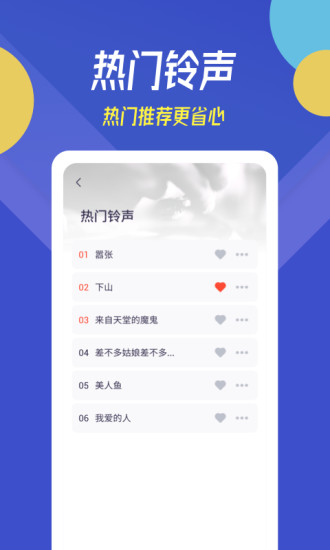 贝多铃声手机版 贝多铃声app下载