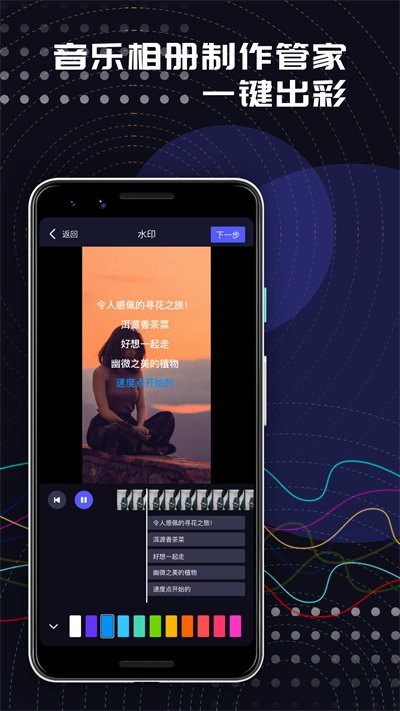 草莓编辑最新版