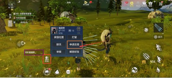 妄想山海交易攻略 妄想山海交易方法