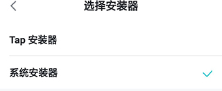 TapPlay游戏助手安装器启动 TapPlay游戏助手安装器启动方法