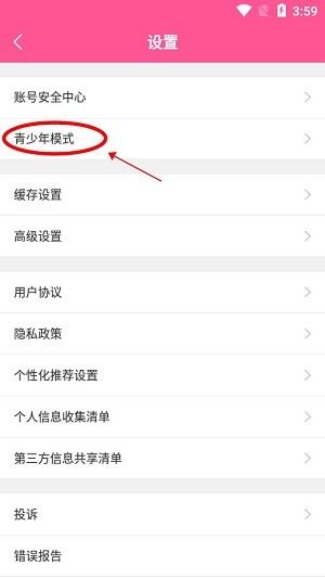 韩小圈app怎么启动青少年模式功能 韩小圈app青少年模式启动教程