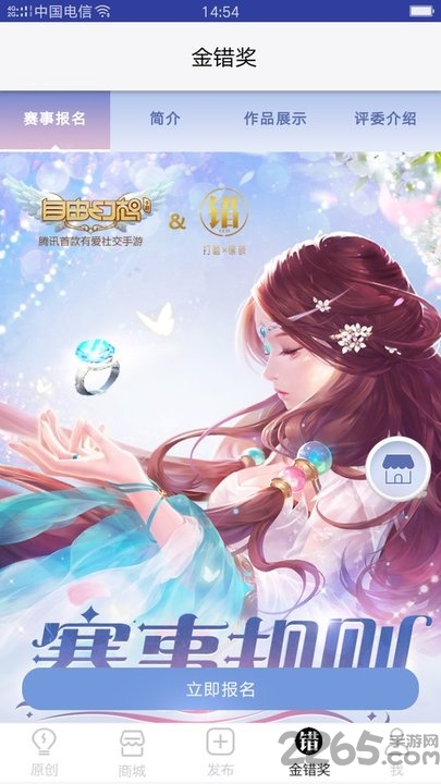 错原创首饰定制平台