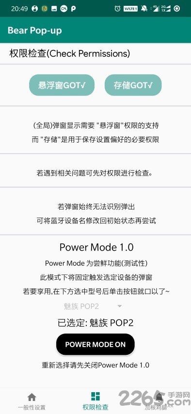 bear pop up耳机动画弹窗