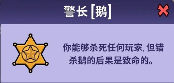鹅鸭杀手机版教程 鹅鸭杀正版手游攻略