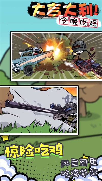 火柴人魔法密室官方版